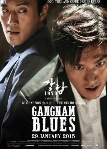 فيلم جانغام 1970 Gangnam 1970