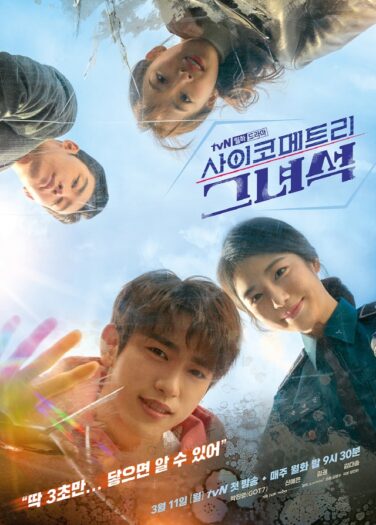 إنه مُستبصر نفسي He Is Psychometric