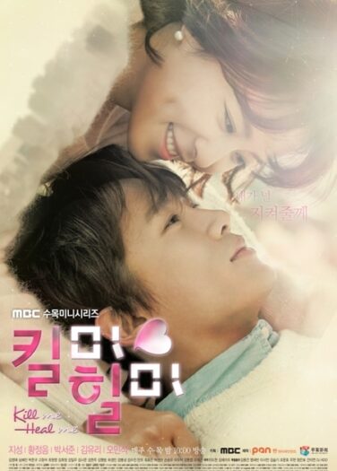 أقتلني، إشفيني Kill Me, Heal Me