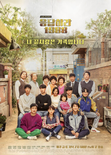 أجبني Reply 1988