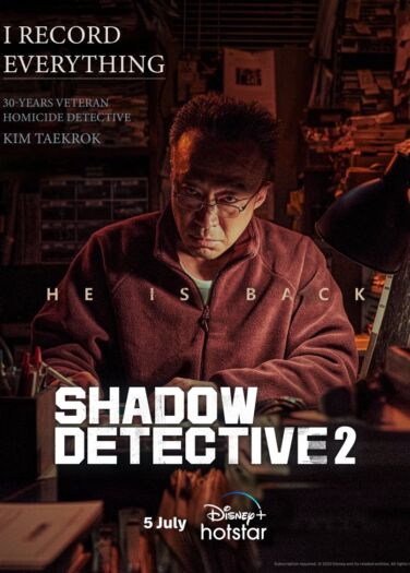 محقق الظل 2 Shadow Detective