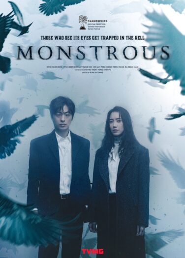وحشي Monstrous