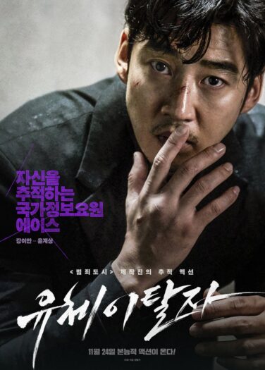 فيلم الروح Spiritwalker