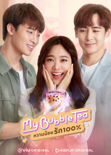 شاي الحب My Bubble Tea