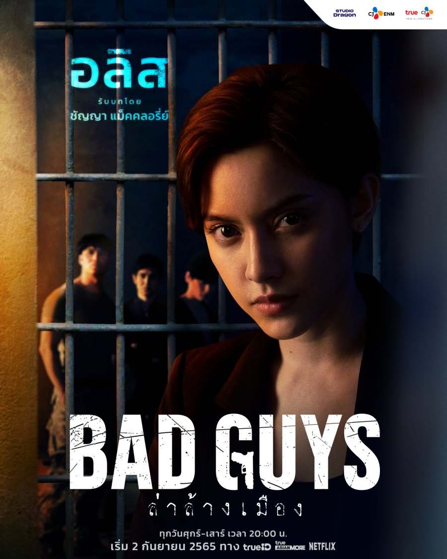 2022 Bad Guys الدراما التايلاندية "رجال سيئون ". تقرير عن الدراما + الأبطال + جميع الحلقات مترجمة أونلاين . مسلسل الأشرار مترجم. مسلسل تايلندي مترجم