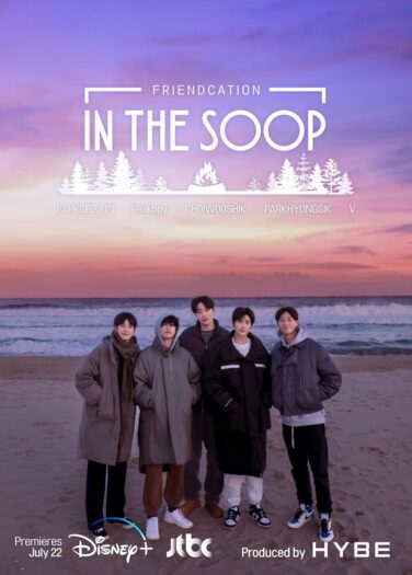 وسط الغابة: عطلة الأصدقاء In The Soop: Friendcation