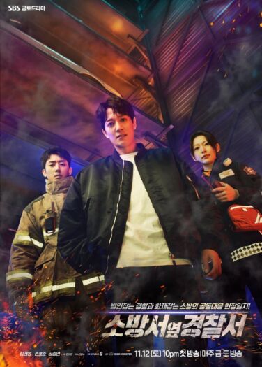 The First Responders 2022 الدراما الكورية "الاستجابة الأولى". تقرير عن الدراما + الأبطال + جميع الحلقات مترجمة. مسلسل الاستجابة الأولى الكوري مترجم.
