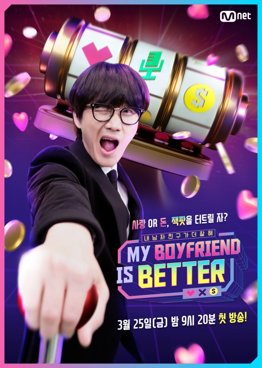 My Boyfriend Is Better 2022 الدراما الكورية " حبيبي أفضل ". تقرير عن الدراما + الأبطال + جميع الحلقات مترجمة. مسلسل صديقي أفضل الكوري مترجم بالعربي..