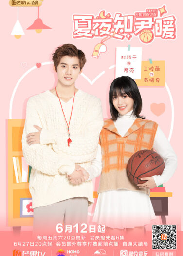 حب كرة السلة Basket Loveball